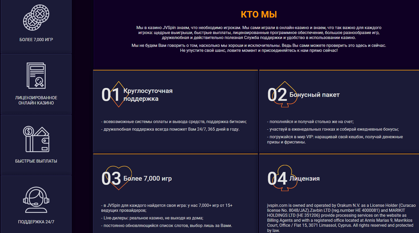 Відгуки про казино ДжіВіСпін Відгуки про казино ДжіВіСпін